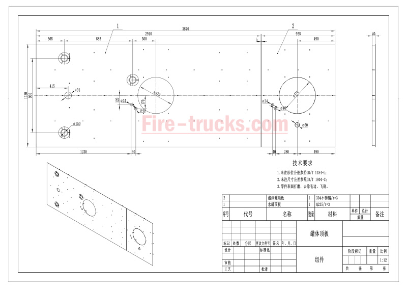 Dominican Isuzu 5000L water fire truck water tanker technical drawing