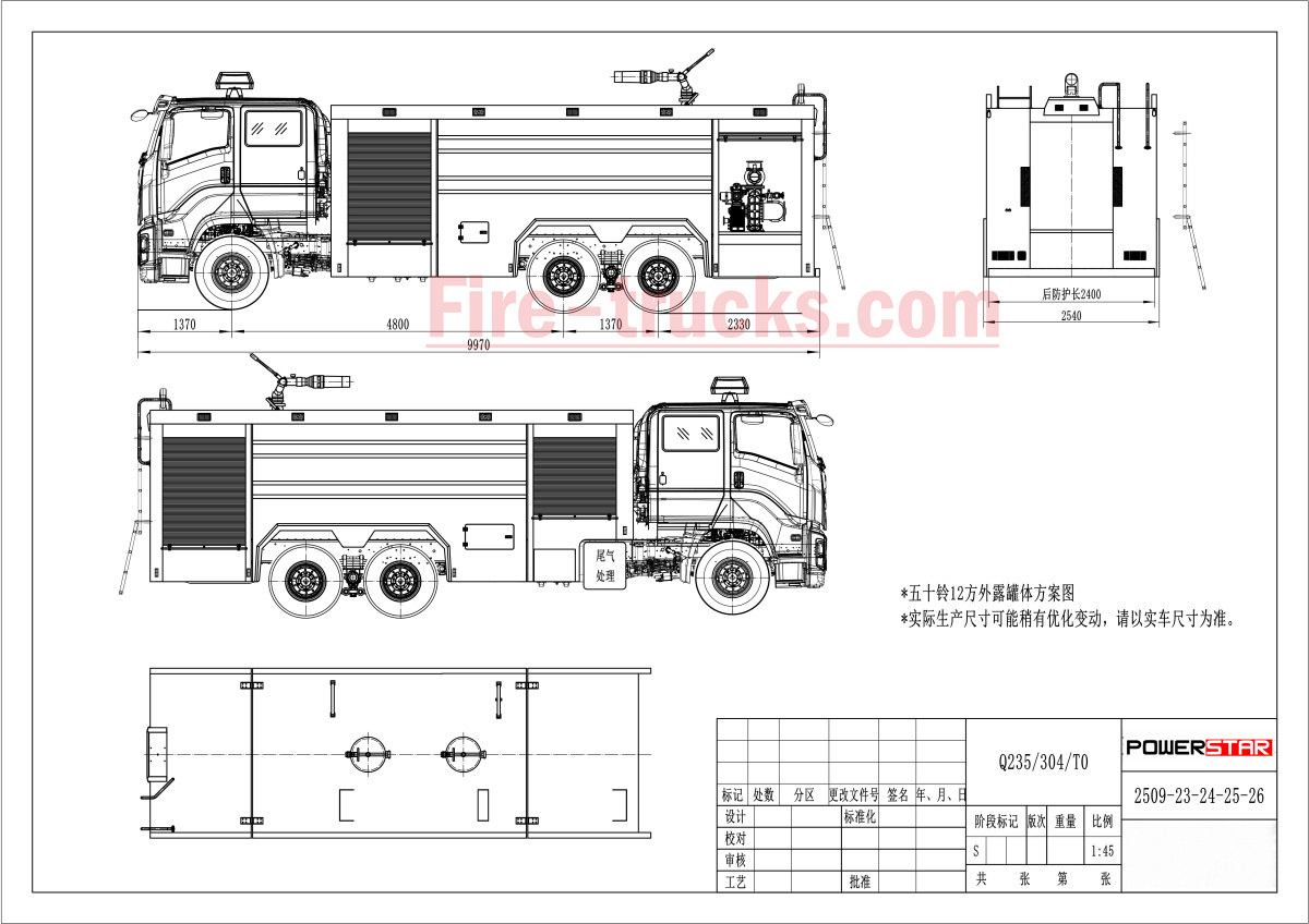 Gambar Desain Mobil Pemadam Kebakaran Penyelamat Isuzu Chile 12.000L